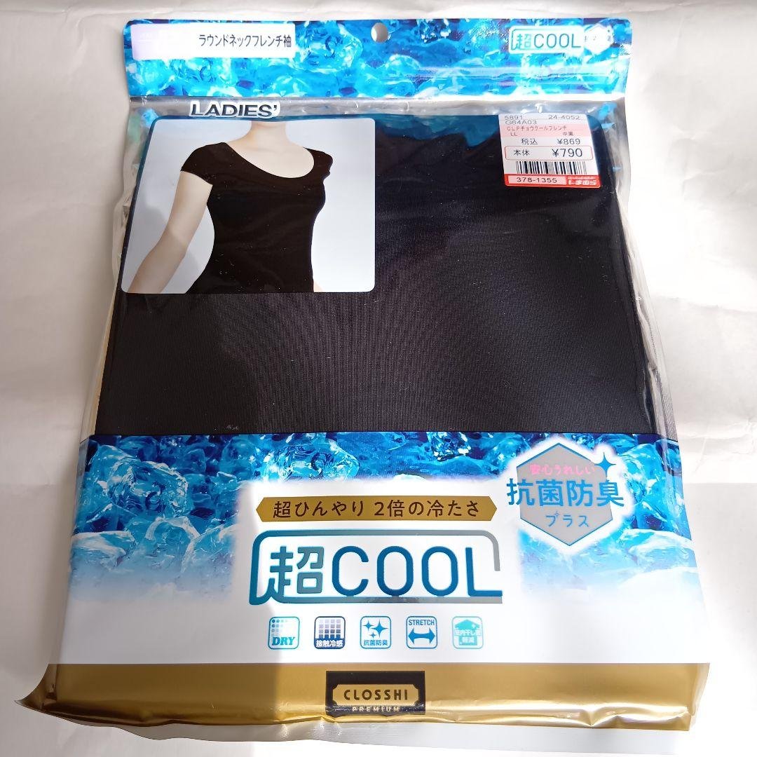 Shimamura Super Cool Round Neck French Sleeve LL Black