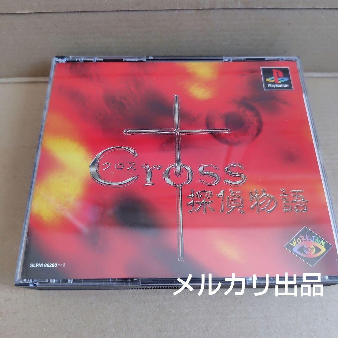 PS Cross Detective Story