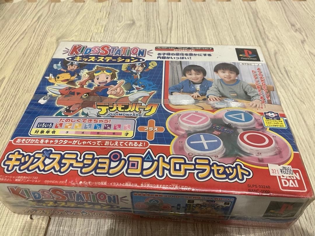 Kids Station Controller Set