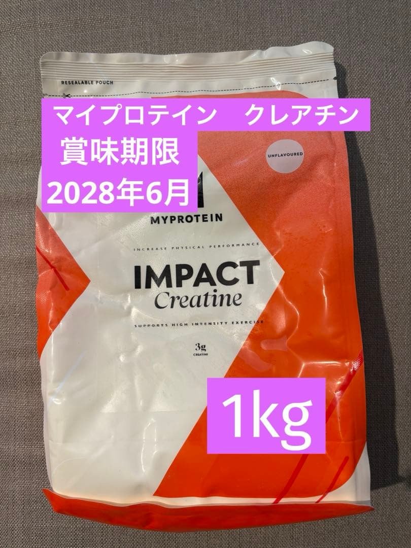 Myprotein Creatine Monohydrate Powder [1kg]