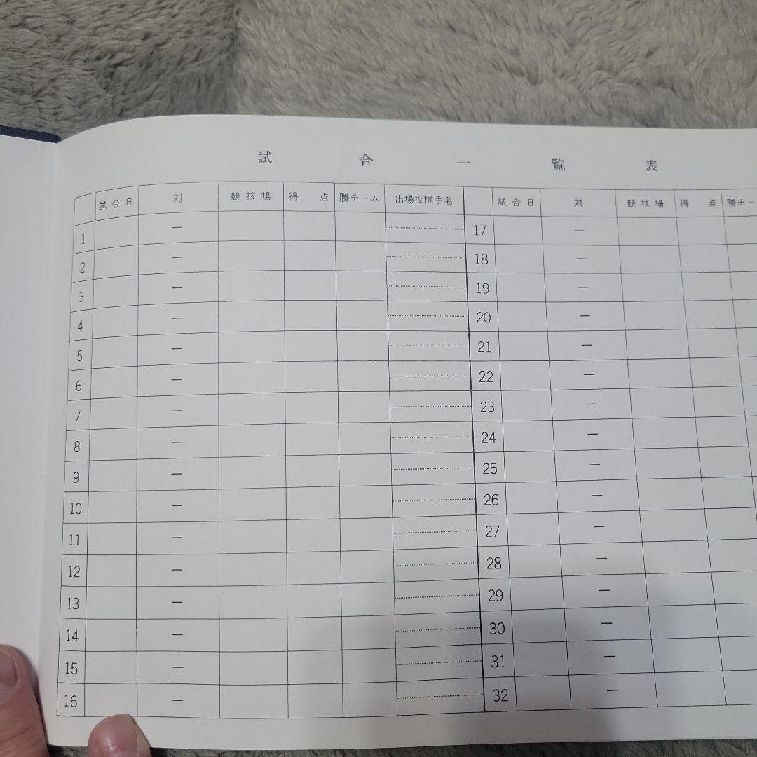 scorebook baseball