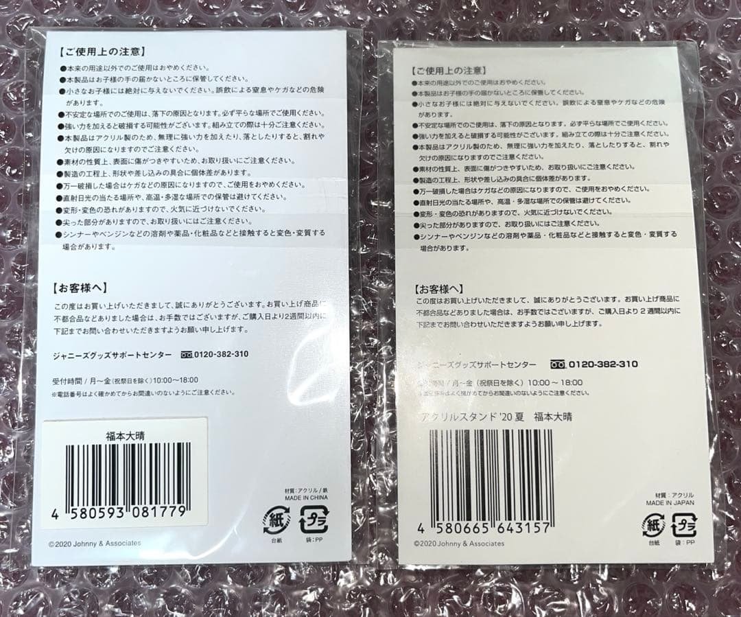 unopened<br><br>#fukumototaihei #aegroup