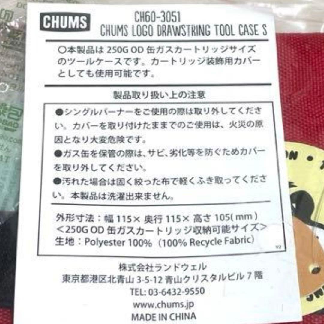 chums logo