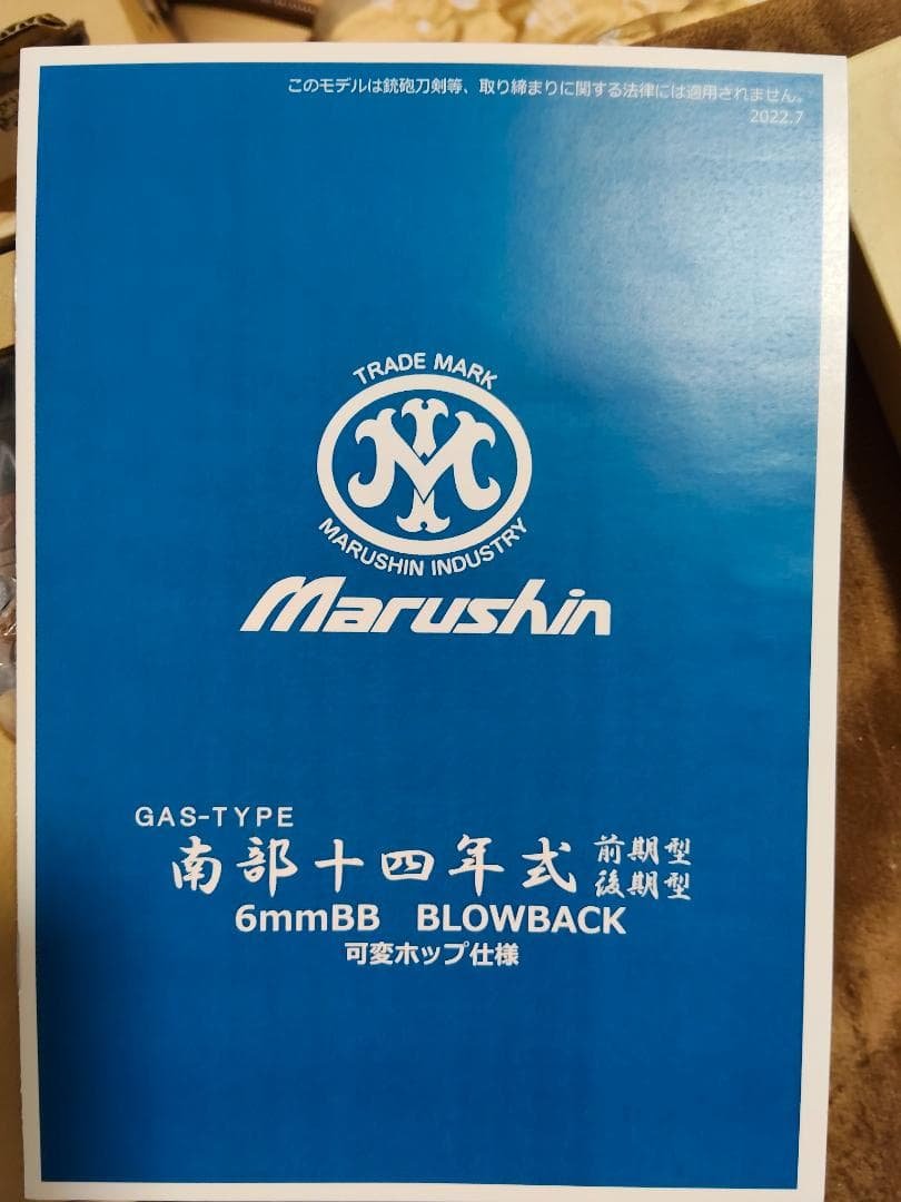 this nambu