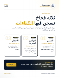 لماذا يعرفك الجميع كـ »أستاذ »، ولا يدفع لك أحد كخبير؟