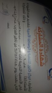 شهادة
