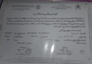 شهادة