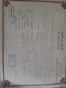 شهادة