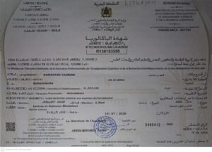 شهادة