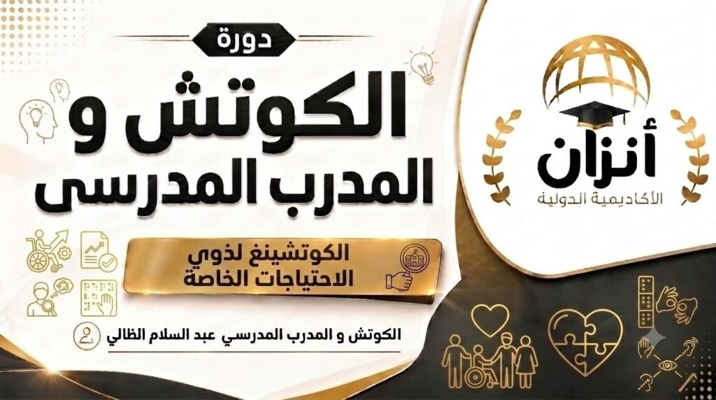 التوحد (النسخة 1)