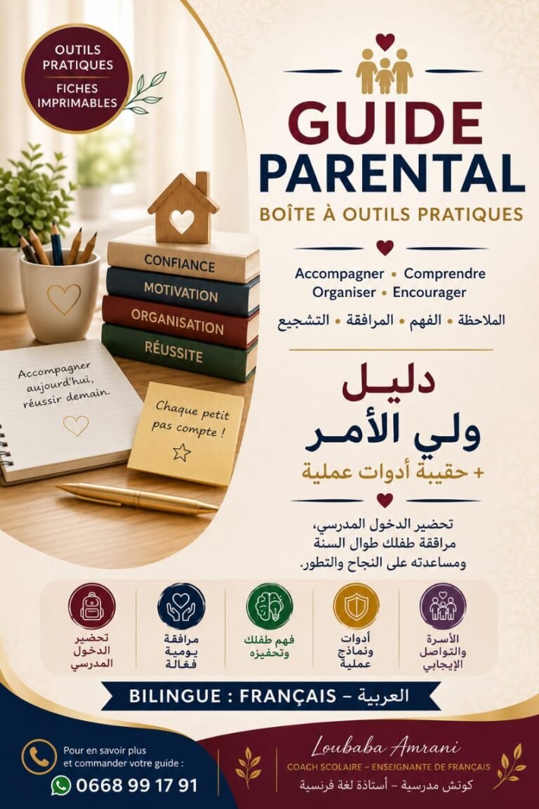 Guide parental