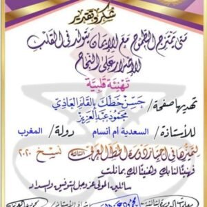 شهادة