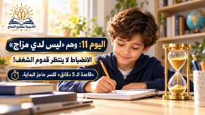 « ليس لدي مزاج »