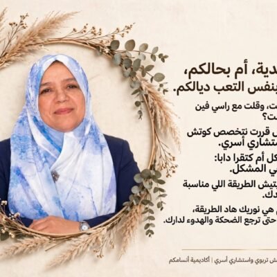 Essadiya Errami